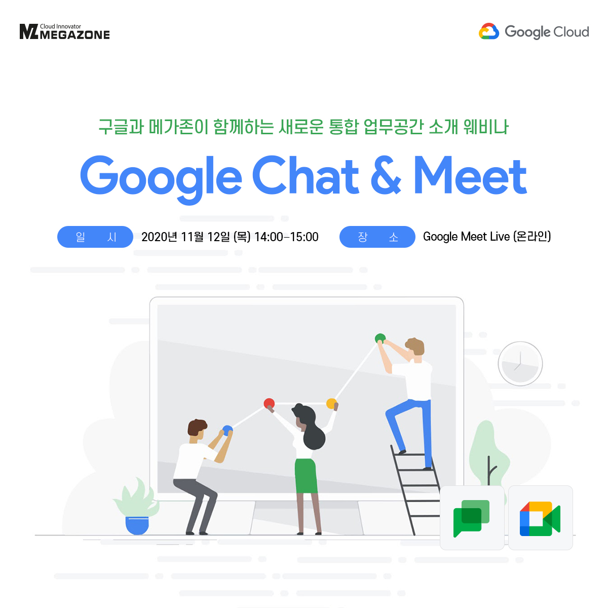 GoogleChatMeetWebinar_03_CommunityBanner_01