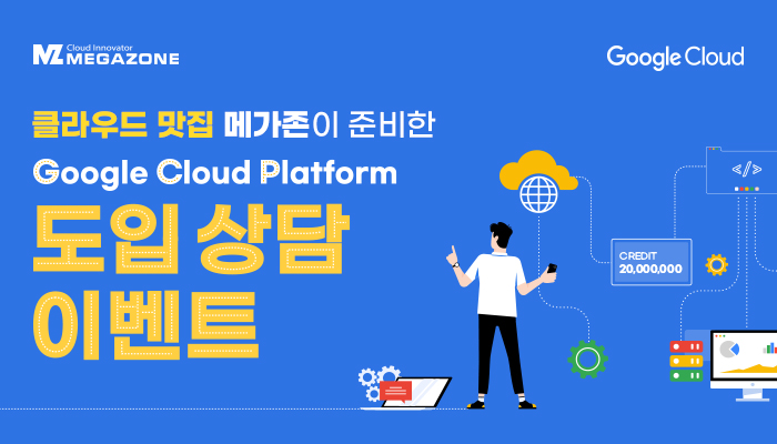Google_SMB프로모션02_8월_b10_700x400