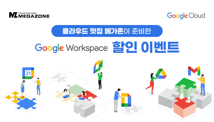 Google_GWS_SMB프로모션_9월_b09_700x400