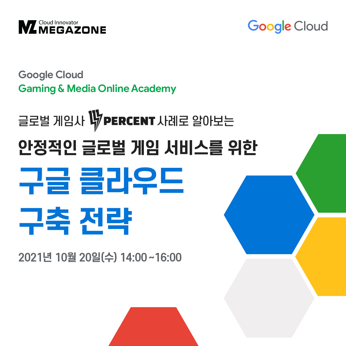 Goolge_GM_Webinar_04_Community_1200x1200