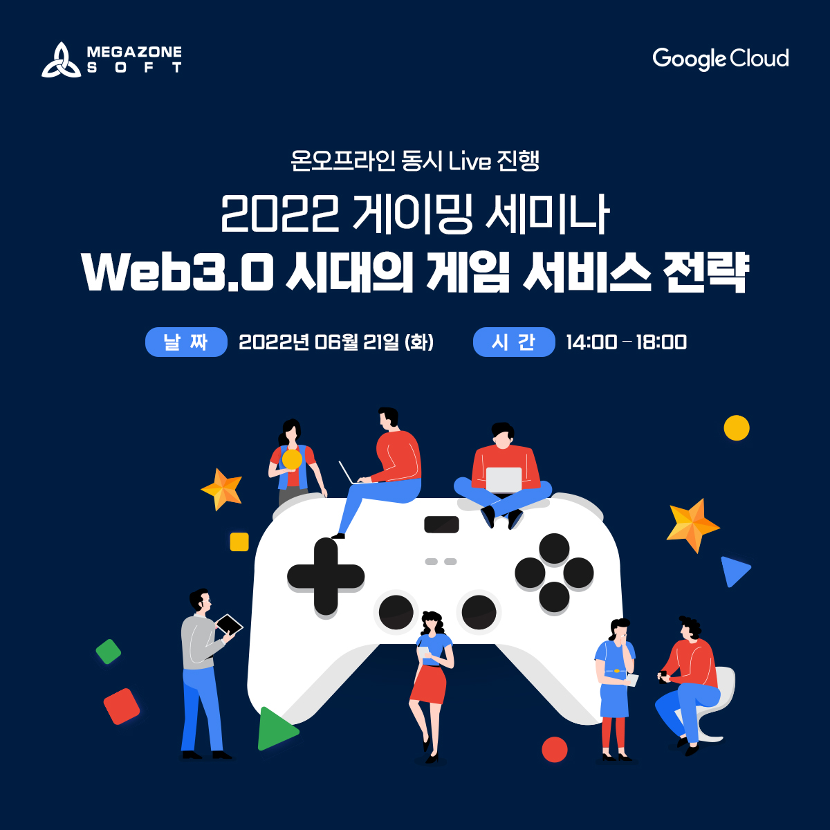 Google-Gaming-2022-게이밍-세미나_banner02