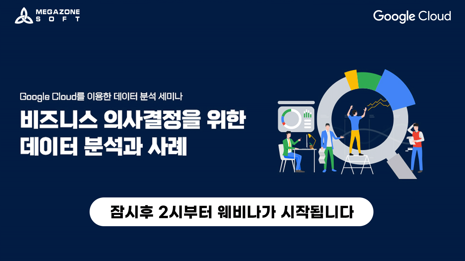 2시대기간지