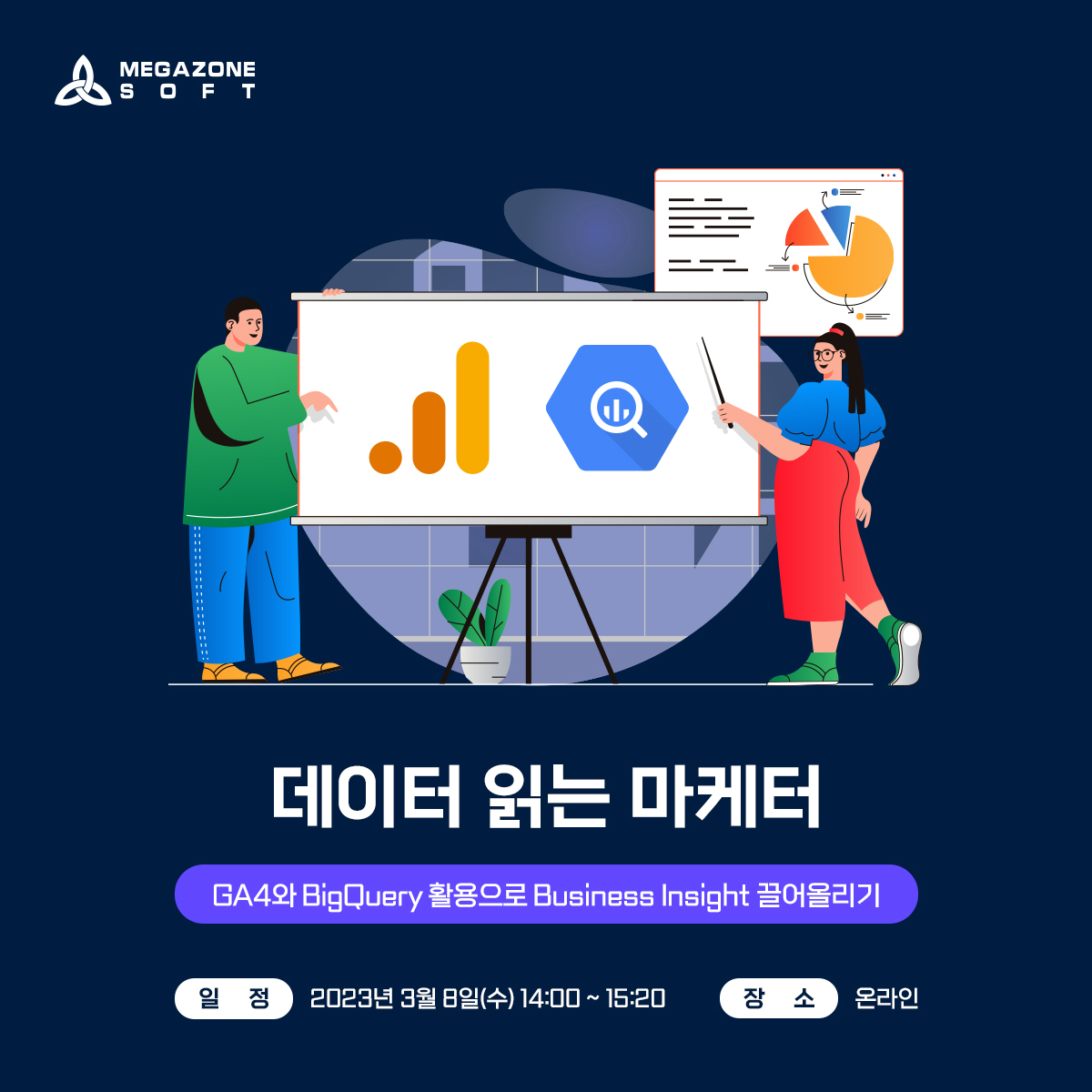 GoogleCloud_GA4웨비나_01banner_1200x1200_수정