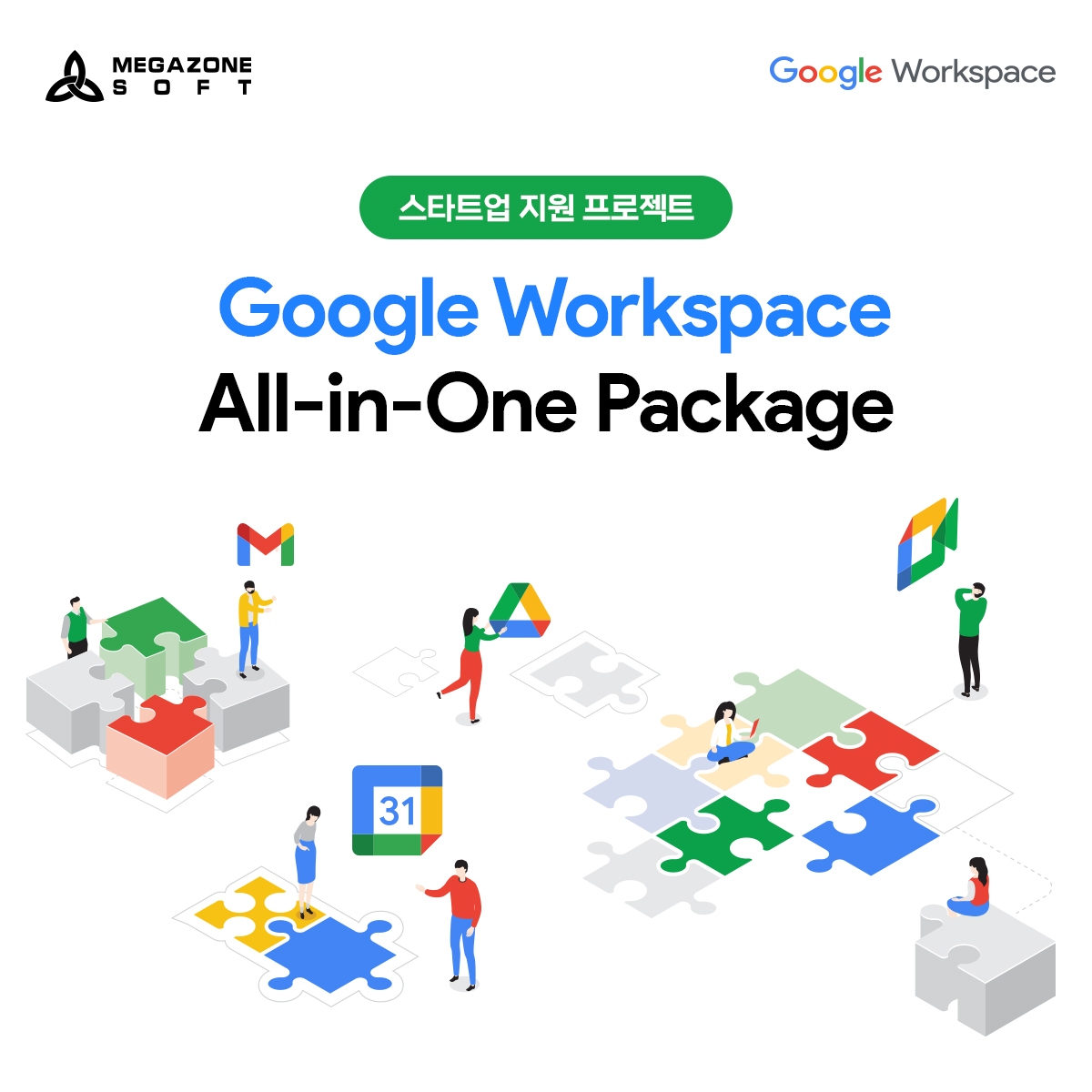 Google_startup_promotion_banner03