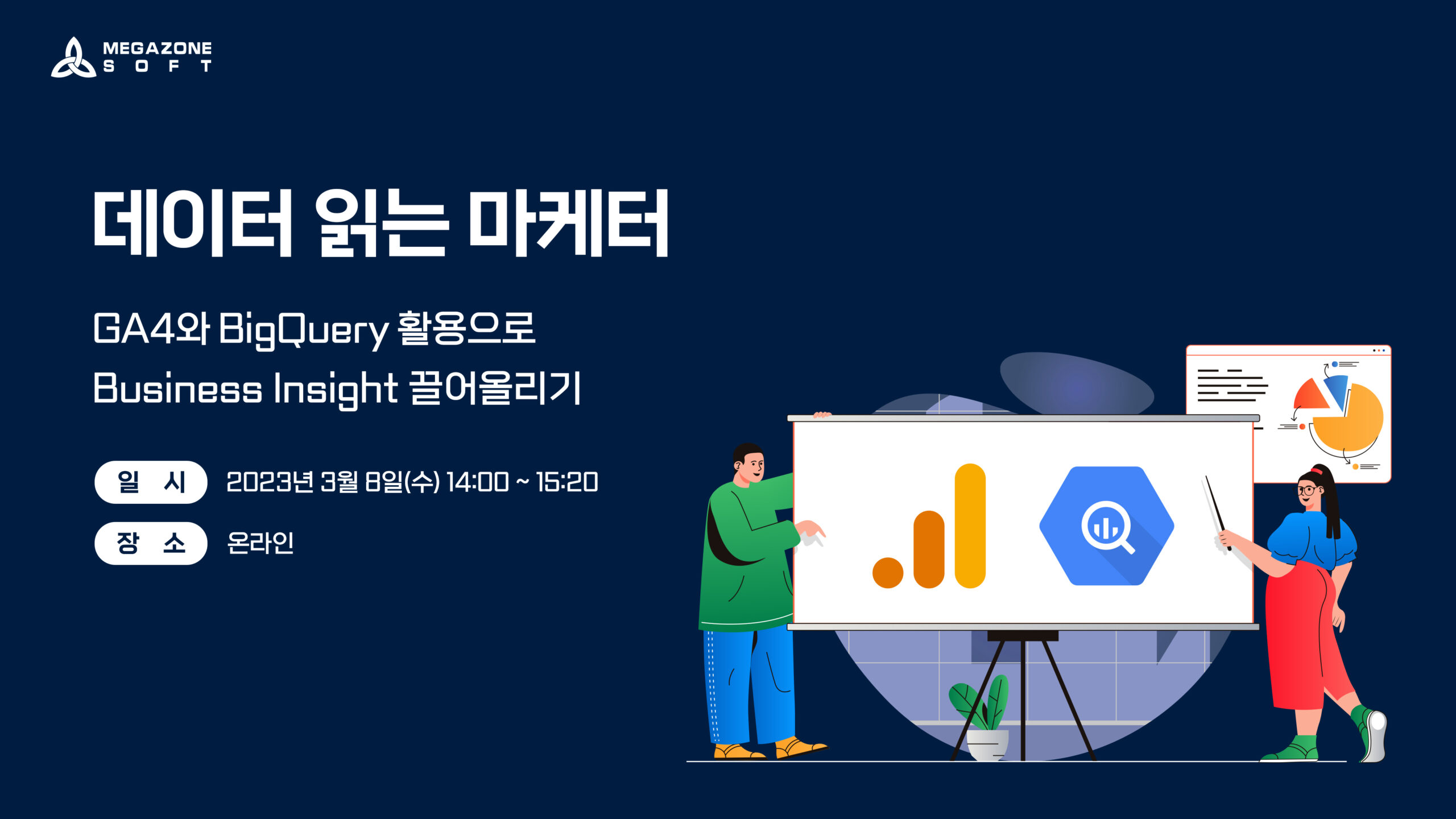 GoogleCloud_GA4웨비나_05ppt_4000x2250_수정