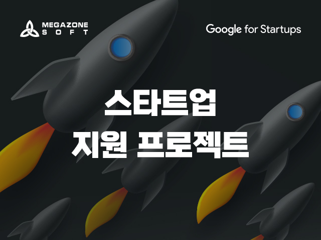 Google_startup-promotion_배너1_640x480_1