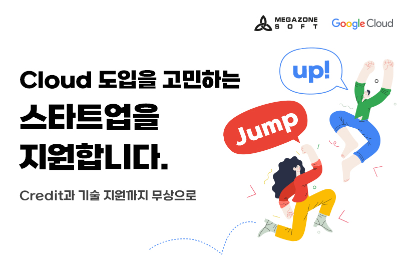 Google_Jumpup-Package_banner03_825x529_수정