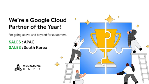 구글 클라우드 세일즈 파트너 위너