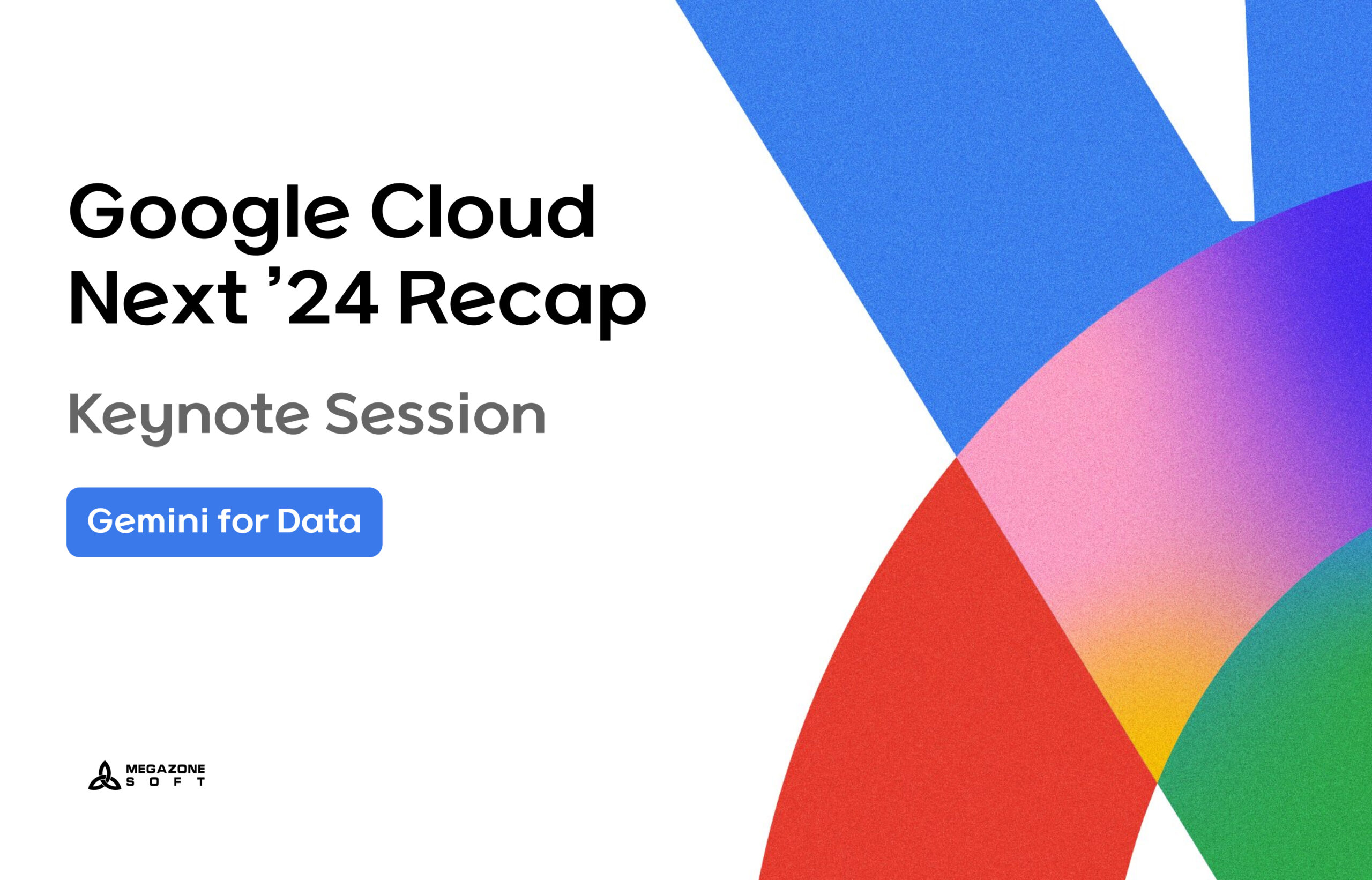 클라우드 스토리지 최적화