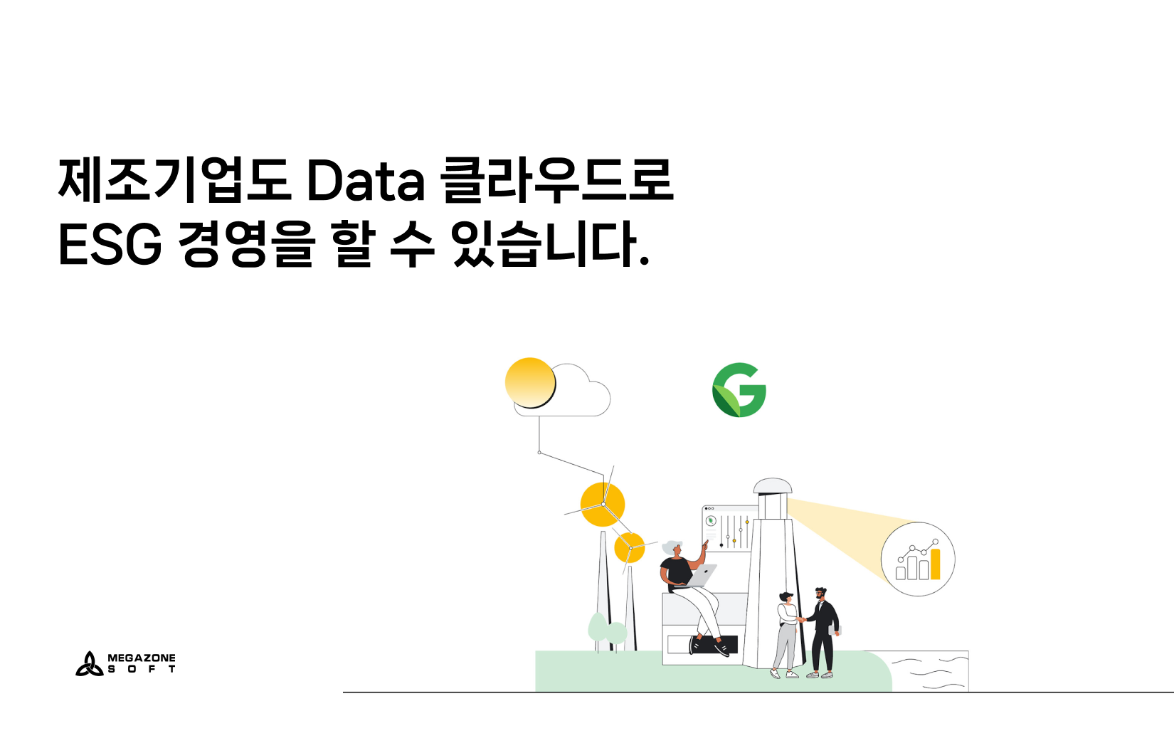 제조기업