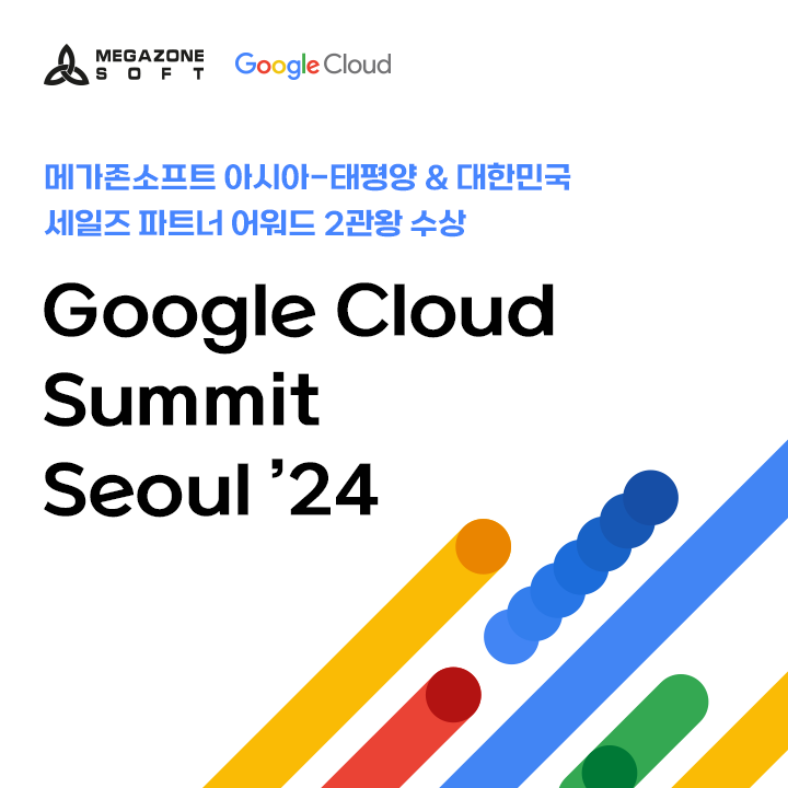 GoogleCloud_Summit2024_배너2(720×720)