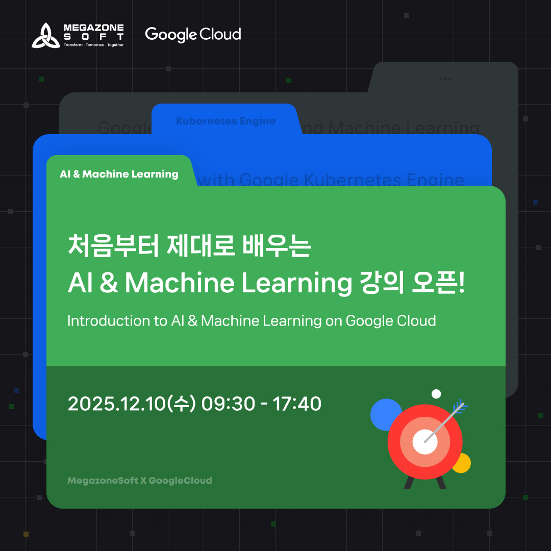 Introduction to AI & Machine Learning on Google Cloud_SNS02(251126)