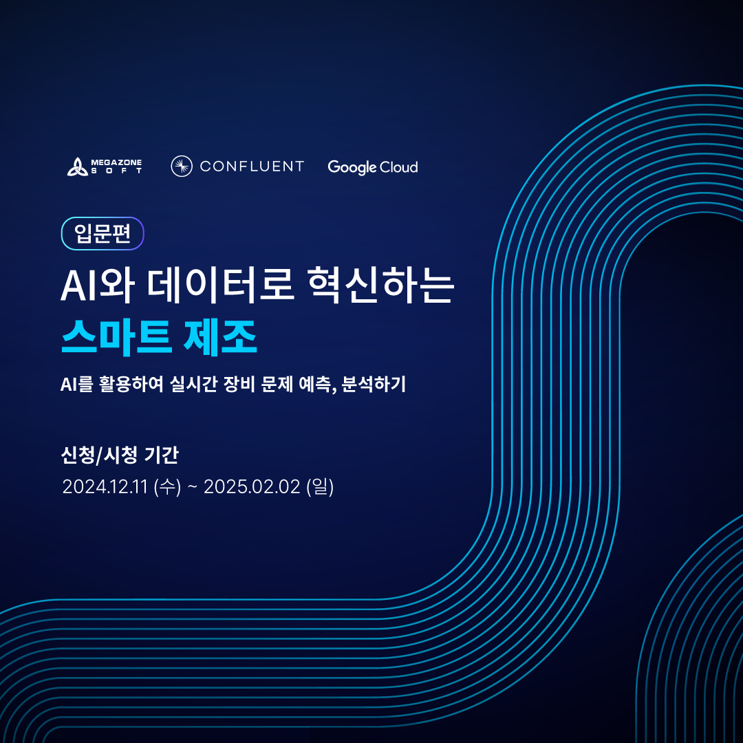 메가존_SNS 이미지