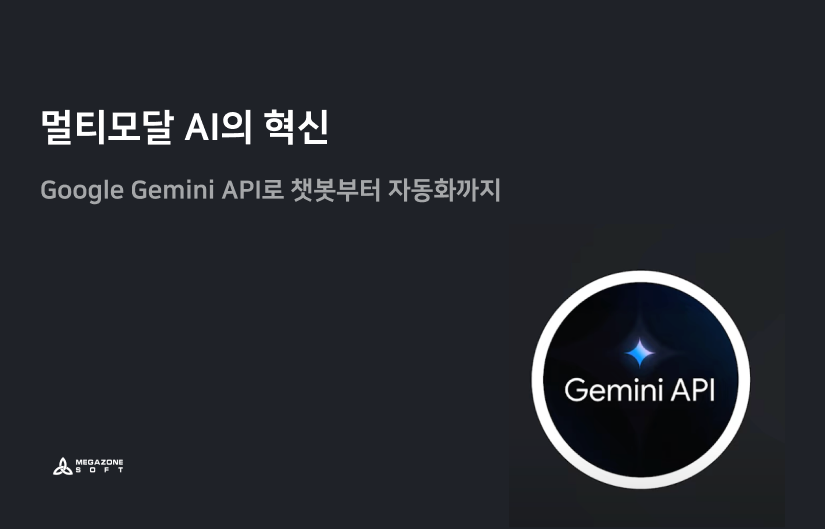 멀티 모달 ai의 혁신