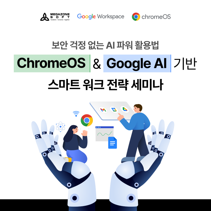 GWS_스마트워크 전략 세미나_SNS banner