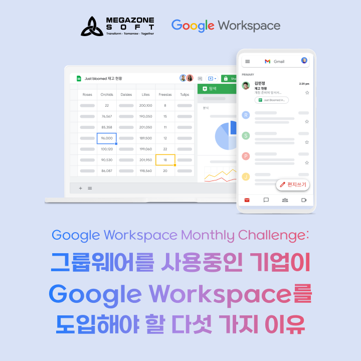 Google_Workspace_Monthly_Challenge_SNS